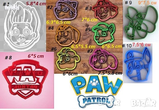Пес патрул Paw patrol пластмасов резец форма фондан тесто бисквитки, снимка 1 - Форми - 25415189