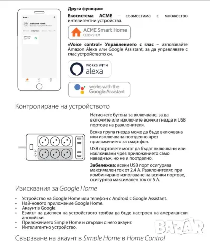 Разклонител с Вграден Прекъсвач Срещу Претоварване Защитно Реле с Напреженова Защита от Токови Удари, снимка 13 - Друга електроника - 48778199