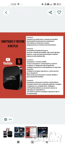 Car Vidio Box-Single Wi Fi, снимка 4 - Аксесоари и консумативи - 54235689