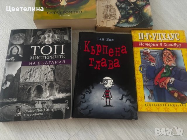 Агата  Кристи , Професия Вещица , Кърпена глава и други , снимка 3 - Други - 50898445