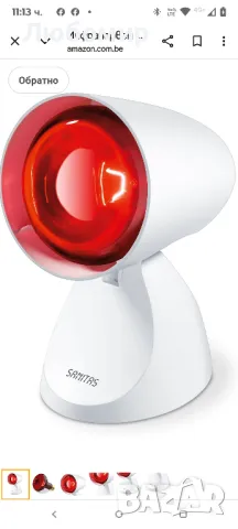 Инфрачервена лампа Sanitas SIL 06

 100w