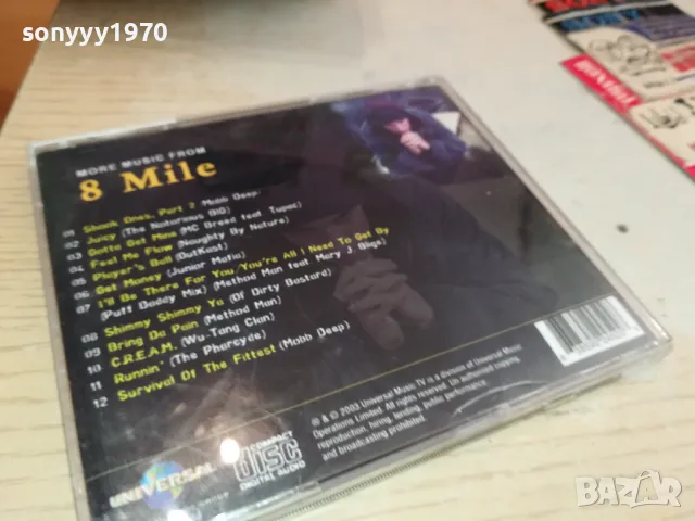 8 MILE CD 1205251521, снимка 9 - CD дискове - 50254540