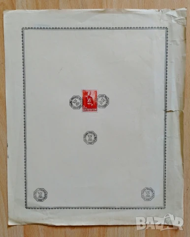 100 години пощенска марка