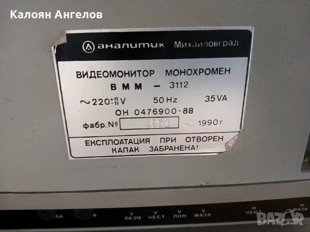 Компютър Правец 16Т А ЕС, снимка 14 - Работни компютри - 56522536