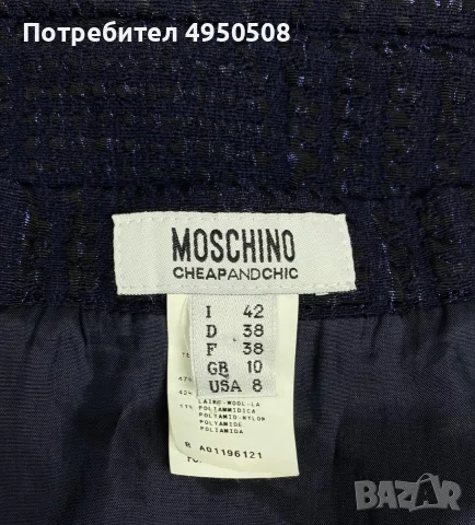 MOSCHINO – евтина и шик пола с разкършени краища, размер 42 (Италия), 8 (САЩ), снимка 7 - Рокли - 56132756