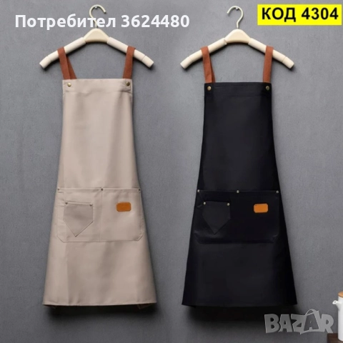 ВОДОУСТОЙЧИВА ПРЕСТИЛКА ЗА ГОТВЕНЕ 4304, снимка 15 - Други стоки за дома - 52686987