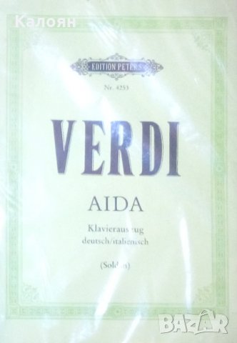 Партитура: Верди - Аида (немски и италиански език)