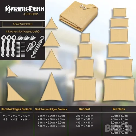 Слънчево платно триъгълно 4.2x4.2x6м, снимка 8 - Градински мебели, декорация  - 50308887