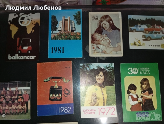Лот 21бр. стари календарчета от миналия век., снимка 6 - Колекции - 51969750