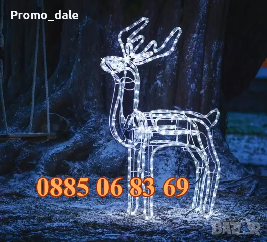 Голям LED светещ елен бяла светлина, коледен елен, коледна украса, снимка 2 - Декорация за дома - 48030686