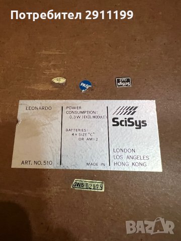 Винтидж шах компютър, снимка 11 - Шах и табла - 44166303