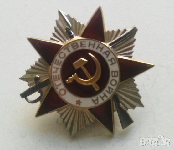 Сребърен орден СССР Отечествена война