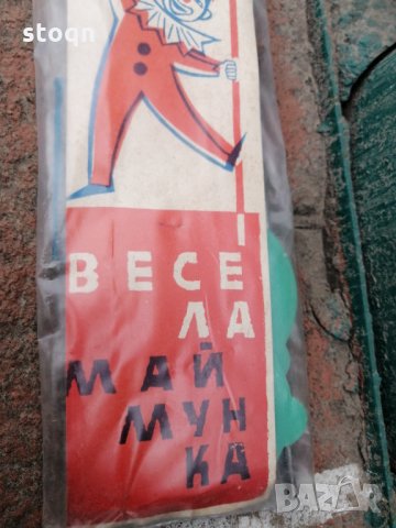 Соц играчка Весела Маймунка , снимка 6 - Други ценни предмети - 34962053
