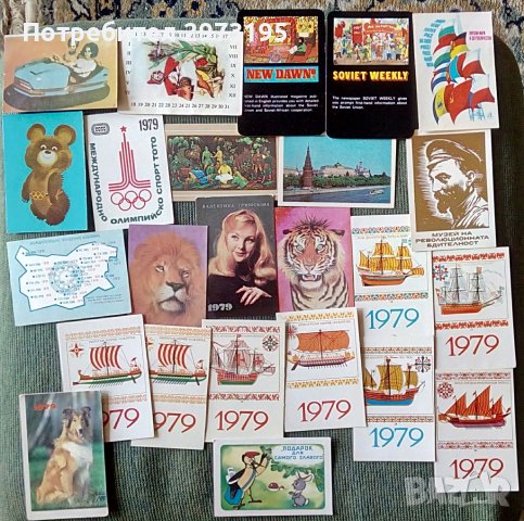 календарчета колекция - 123 бр., снимка 3 - Колекции - 40468245