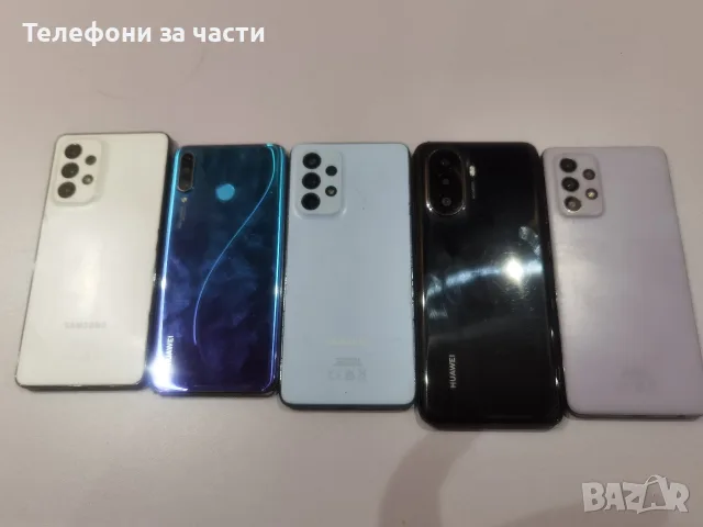 телефони 5бр за части
