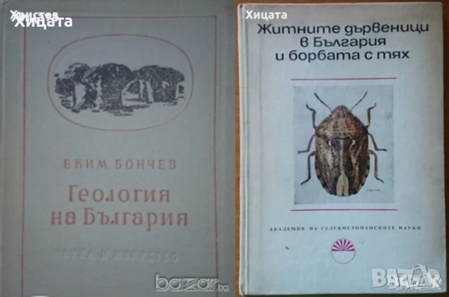 Криминология;Криминалистика;Престъпност;Клинична анатомия;Нуклеарна медицина;Геология;Минералогия, снимка 18 - Енциклопедии, справочници - 33406801