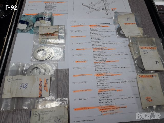 A6013321952**NEU**MERCEDES-BENZ**VA 730**ШАЙБИ ЗА РЕГУЛИРАНЕ НА ШЕНКЕЛИ**, снимка 12 - Части - 37779587