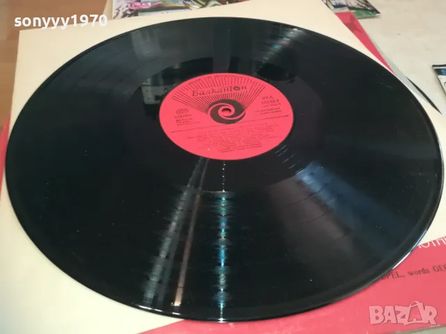 БЪЛГАРИЯ 2510241315, снимка 6 - Грамофонни плочи - 47715154