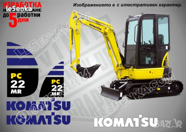 KOMATSU строителна техника и механизация стикери, снимка 14 - Резервни части за машини - 37618209