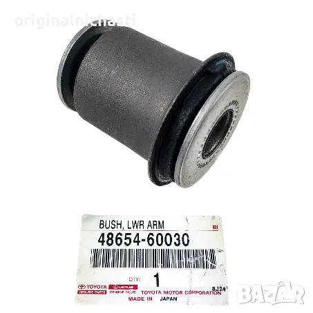 Тампон за долен носач за ТОЙОТА ЛАНД КРУЗЕР TOYOTA LAND CRUISER 4865460030 48654-60030 OEM TOYOTA