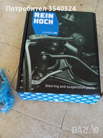 Долни носачи за АудиА6 С5