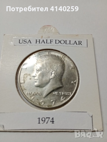 САЩ МОНЕТА 1/2 ДОЛАР 1974 г , снимка 3 - Нумизматика и бонистика - 52440155