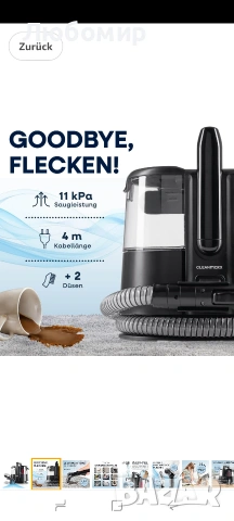 перяща прахосмукачка CLEANmaxx Pro почистващ препарат за тапицерия 400W  , снимка 4 - Прахосмукачки - 54338455