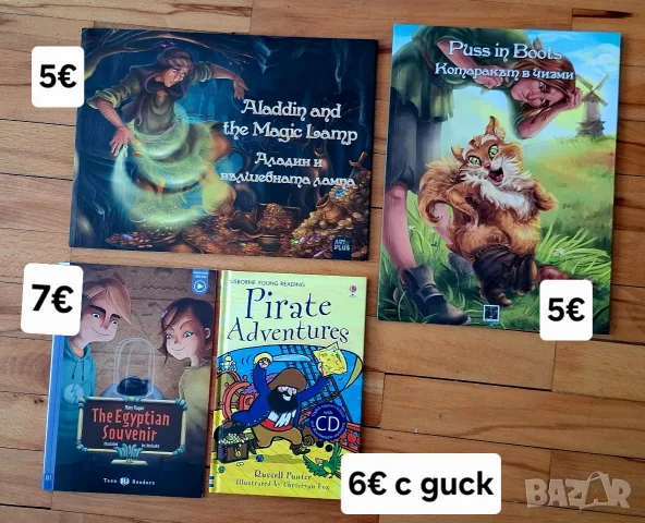 Чисто нови детски книги