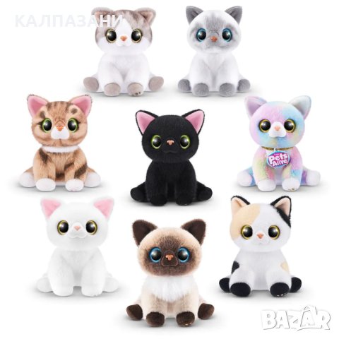 PETS ALIVE Коте Изненада Smitten Kittens 9541