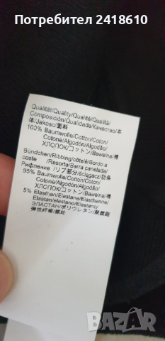 Hugo Boss Weozonehood  Mens Hoodie Size S /М ОРИГИНАЛ! Мъжки Суичер!, снимка 16 - Суичъри - 51700999