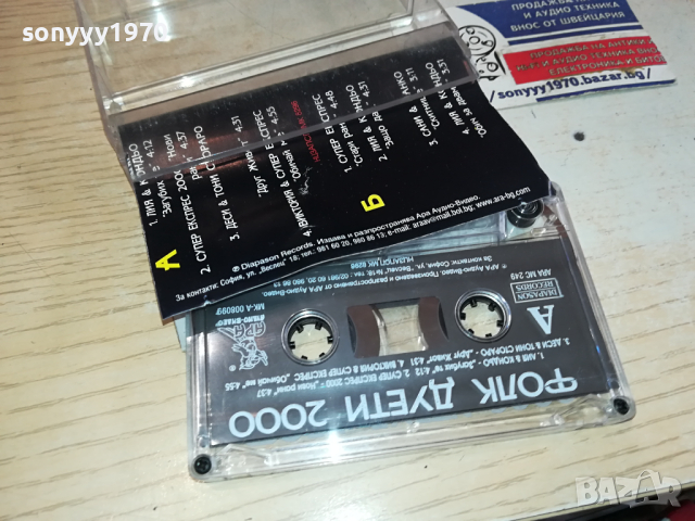 ФОЛК ДУЕТИ 2000-ОРИГИНАЛНА КАСЕТА 0403241635, снимка 10 - Аудио касети - 44601186