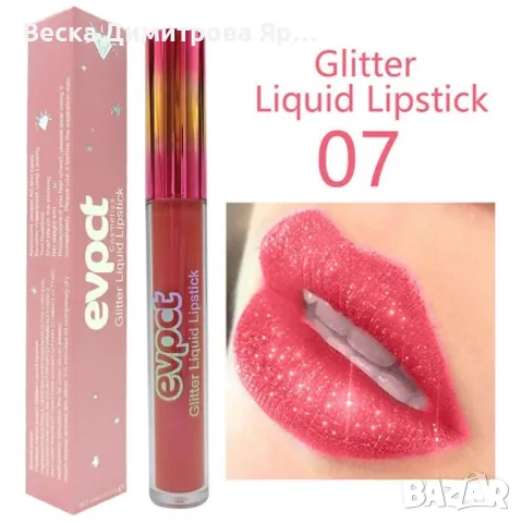 Течен гланц за устни с диамантен блясък CmaaDU Hzs141, снимка 8 - Декоративна козметика - 48347923