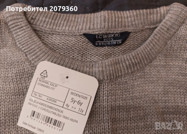 Нов коледен пуловер, снимка 2 - Детски пуловери и жилетки - 52591839