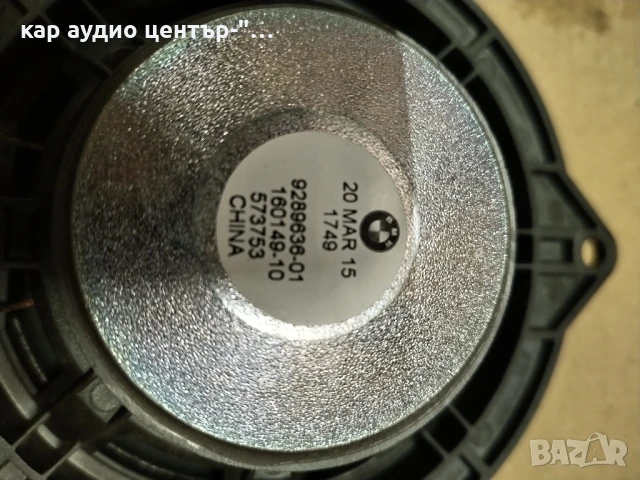 Говорители за BMW F-серията, средно-честотни, снимка 6 - Аксесоари и консумативи - 50477372