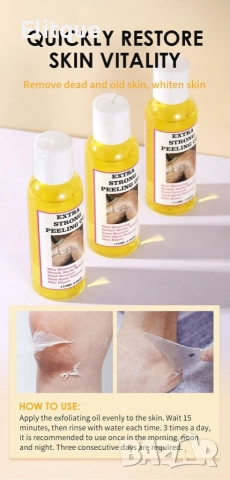 Пилинг масло за избелване на тъмна кожа , снимка 16 - Козметика за тяло - 52795986