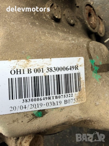 383000649R, 383119761R заден диференциал от Dacia Duster 2, 1.5 DCI 116 кс., 4x4 двигател K9K874, снимка 6 - Части - 52979489