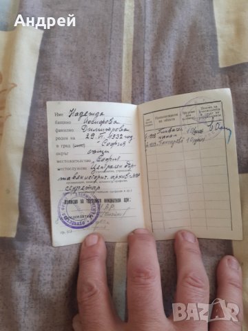 Стара книжка за трудови инициативи, снимка 3 - Други ценни предмети - 30894011