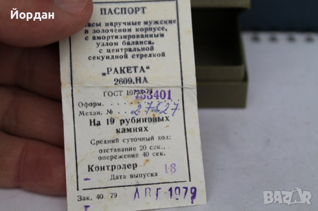 СССР ''Ракета TV'', снимка 3 - Антикварни и старинни предмети - 39190233