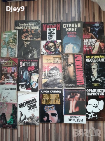 разпродажба на стари библиотека от соца 5 лв, снимка 6 - Антикварни и старинни предмети - 51133253