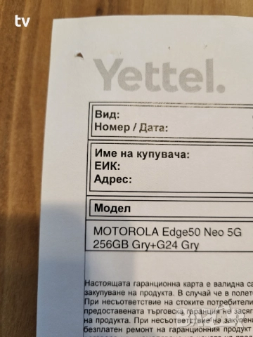 Смартфон Motorola Edge 50 NEO 256GB - чисто нов, 22м гаранция!, снимка 11 - Motorola - 52508648