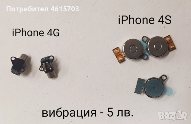 Части (нови) за iPhone 3G, iPhone 3GS, iPhone 4G, iPhone 4GS, iPhone 5G, снимка 5 - Резервни части за телефони - 52295365