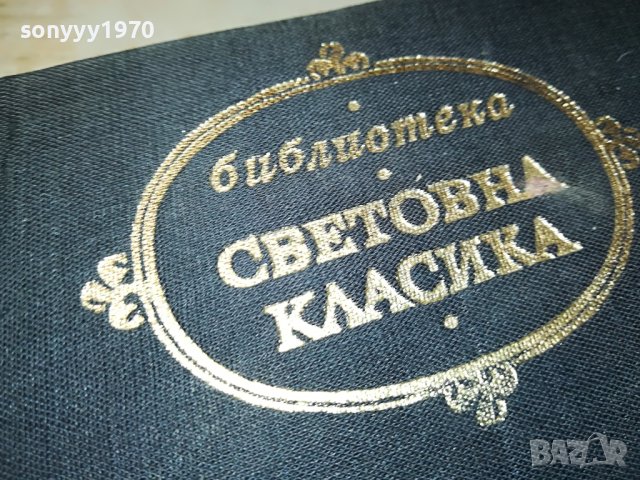 ДОСТОЕВСКИ ПРЕСТЪПЛЕНИЕ И НАКАЗАНИЕ-книга 2402231150, снимка 3 - Други - 39788706