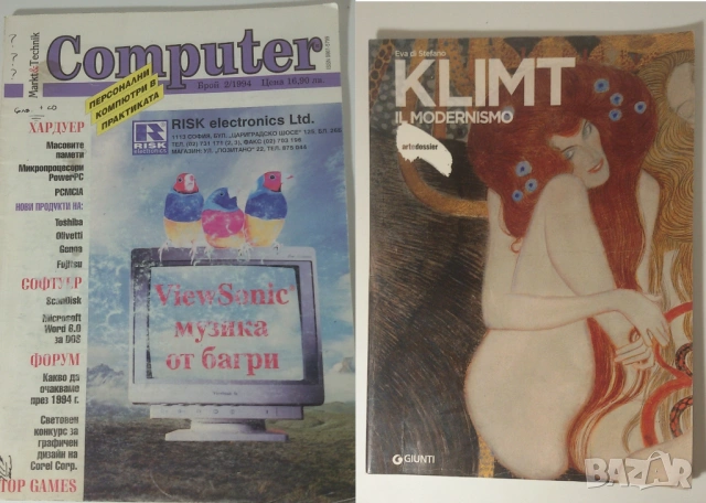 Различни списания Computer, NG, Градът, Радио, Здраве, Млад Конструктор, Младеж, Наука и техника