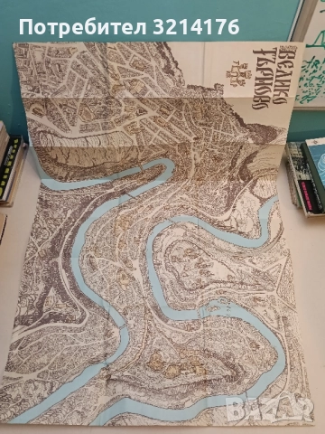 София Пътеводител - Димо Казасов , снимка 2 - Специализирана литература - 52399735