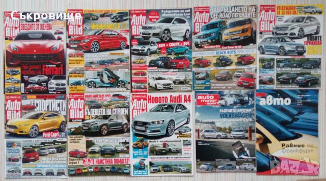 Лот 27 автомобилни списания Auto Bild, Auto Motor-Sport, Auto Zeitung, Sport Auto, Капитал Авто