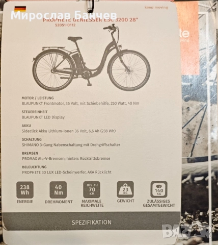 Ел. Велосипед Prophete., снимка 8 - Велосипеди - 52099890