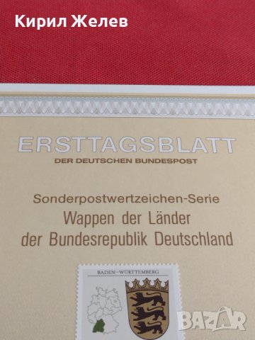 Пощенски марки ПЪРВИ ЛИСТ ПОЩА ГЕРМАНИЯ ПЕРФЕКТНО СЪСТОЯНИЕ РЯДКА ЗА КОЛЕКЦИОНЕРИ 31052, снимка 6 - Филателия - 37879869