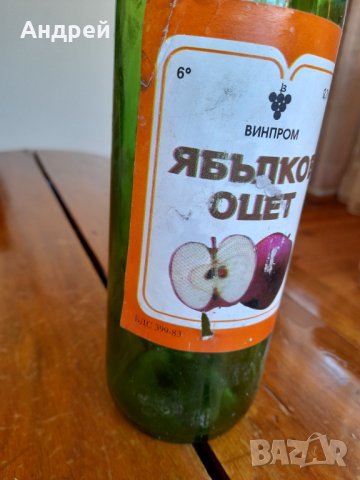 Стара бутилка от Ябълков оцет, снимка 2 - Други ценни предмети - 31960505
