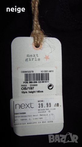 НОВ Next панталон от деним (9-10 г), снимка 4 - Детски панталони и дънки - 30069435