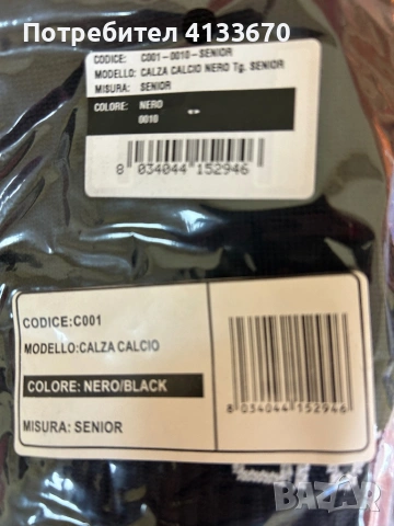 Футболни калци “Живова”, снимка 3 - Футбол - 54234063